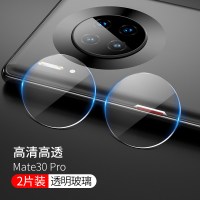 mate30pro镜头膜mate30手机贴膜镜头保护圈后置摄像头钢化膜m|Mate30Pro[2片装]钢化玻璃★无损像素