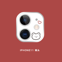 iphone11镜头膜苹果11promax钢化膜后摄像头保护膜防刮相机防摔膜|苹果11-镜头圈(爱心熊)