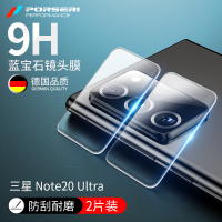 三星note20ultra镜头膜note20钢化膜note205|[三星Note20Ultra]蓝宝石镜头玻璃膜*2片装