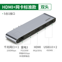 typec拓展坞扩展macbookpro苹果电脑转|双头【HDMI+款-5合1】雷电3+HDMI+网口+USB3.0*2