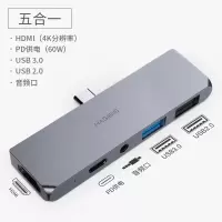 ipadpro扩展坞typec拓展坞macbook配件转|5合1:HDMI+音频口+USB3.0+USB2.0+PD供电