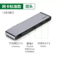 typec拓展坞扩展macbookp|双头[款-5合1]雷电3+网口+USB3.0*3