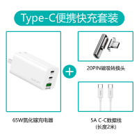 macbook电脑磁吸type-c转接头适用|65W氮化镓充电器+笔记本磁吸转接头+2米5A快充线[套装6.8]