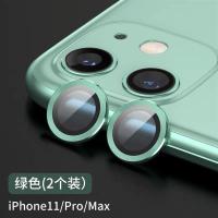 苹果11镜头膜iphone11pro摄像头|苹果11[铝合金镜头膜☆不影响闪光灯]浅绿色★2颗装