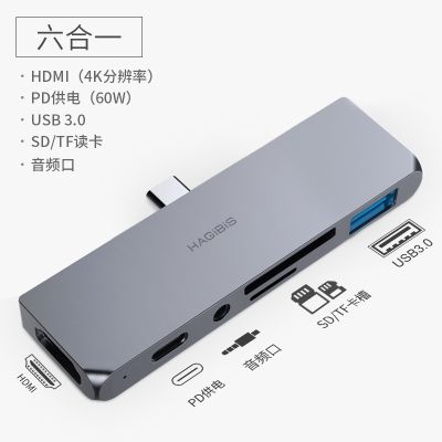 ipadpro扩展坞typec拓展坞macbook配件|6合1:HDMI+音频口+USB3.0+PD供电+SD/TF读卡