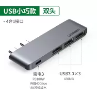 typec拓展坞扩展macbookp|双头[USB款-4合1]雷电3+USB3.0*3