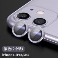 苹果11镜头膜iphone11pro摄像头|苹果11[铝合金镜头膜☆不影响闪光灯]紫色★2颗装