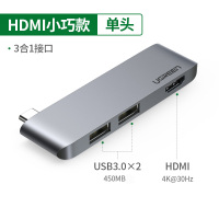 typec拓展坞扩展macbookp|单头[HDMI款3合1]HDMI+USB3.0*2