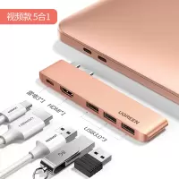macbookpro金色款扩展坞macair适用苹果电脑转换|双头[HDMI款5合1]雷电3+HDMI+USB3.0*3