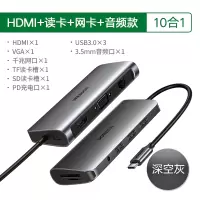 苹果电脑转换器macbookpro转接头雷电3扩展坞hub适小米笔记|10合1深空灰HDMI+读卡++音频+PD+USB