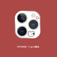 iphone11镜头膜苹果11promax钢化膜后摄像头保护膜防刮相机防摔膜|11pro-镜头圈(爱心熊)