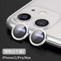 苹果11镜头膜iphone11pro摄像头|苹果11[铝合金镜头膜☆不影响闪光灯]银色★2颗装
