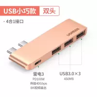 typec拓展坞扩展macbookp|金色-双头[USB款-4合1]雷电3+USB3.0*3