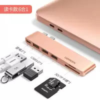 macbookpro金色款扩展坞macair适用苹果电脑转|双头[读卡款6合1]雷电3+SD/TF卡槽+USB3.0*3