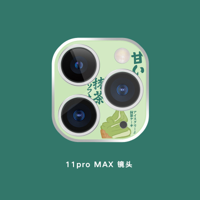 iphone11镜头膜苹果11promax钢化膜后摄像头保护膜防刮相机防摔膜|11promax-镜头圈(冰淇淋)