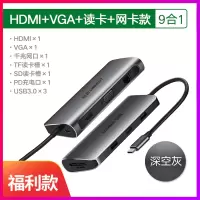 苹果电脑转换器macbookpro转接头雷电3扩展坞hub适小|福利价9合1深空灰HDMI+VGA++读卡+PD+USB