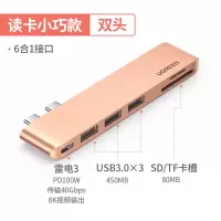 typec拓展坞扩展macbookp|金色-双头[读卡款-6合1]雷电3+SD+TF卡槽+USB3.0*3
