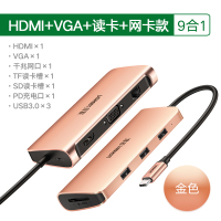 macbookpro金色款扩展坞mac|单头[HDMI9合1]HDMI+VGA+千兆+雷电3+USB3.0*3+读卡*2