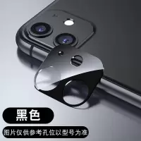 苹果11镜头膜iphone11后|[苹果11]黑色[钢化玻璃镜头膜☆不影响闪光灯][一体式全覆盖☆无损像素][两片装]