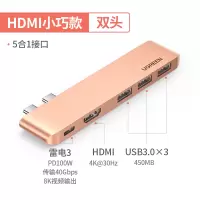 typec拓展坞扩展macbookp|金色-双头[HDMI款-5合1]雷电3+HDMI+USB3.0*3