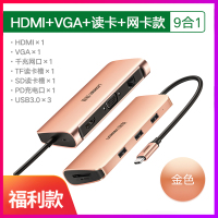 苹果电脑转换器macbookpro转接头雷电3扩展坞hub适小|福利价9合1金色款HDMI+VGA++读卡+PD+USB