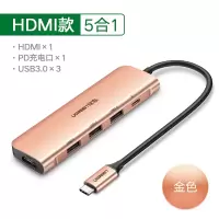 macbookpro金色款扩展坞mac|单头[HDMI5合1]HDMI+雷电3+USB3.0*3