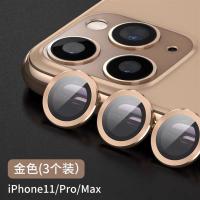 苹果11镜头膜iphone11pro摄像头|苹果11pro/11promax[铝合金镜头膜☆不影响闪光灯]金色★3颗装