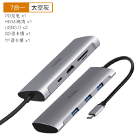 苹果笔记本电脑typec扩展坞macbookpro拓展usb网线转换器vg|[HDMI+读卡+PD充电]七合一款太空灰