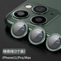 苹果11镜头膜iphone11pro摄像头|苹果11pro/11promax[铝合金镜头膜☆不影响闪光灯]暗绿色★3颗装