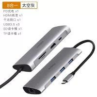 苹果笔记本电脑typec扩展坞macbookpro拓展usb网线转换|[HDMI+读卡+千兆网口+PD充电]八合一太空灰