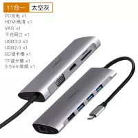 苹果笔记本电脑typec扩展坞macbookpro拓展usb网线转换|[全功能]十一合一款太空灰