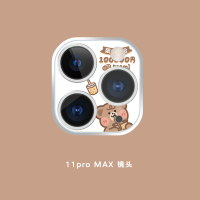 iphone11镜头膜苹果11promax钢化膜后摄像头保护膜防刮相机防摔膜|11promax-镜头圈(奶茶熊)