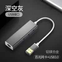 macbook网线转换器苹果电脑mac笔记本usb接口pro|USB百兆3.0[灰色]赠5米网线+伸缩网线+收纳袋