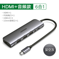 苹果电脑转换器macbookpro转接头雷电3扩展坞hub适小|6合1深空灰HDMI+音频+PD+USB