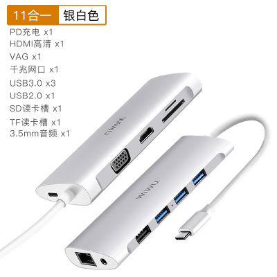 苹果笔记本电脑typec扩展坞macbookpro拓展usb网线|[全功能]十一合一款银色