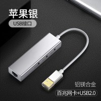 macbook网线转换器苹果电脑mac笔记本usb接口pro|USB百兆2.0[银色]赠5米网线+伸缩网线+收纳袋