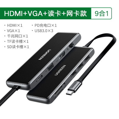 苹果电脑转换器macbookpro转接头雷电3|扁线款9合1HDMI+VGA++SDTF卡槽+PD快充+USB3.0*3