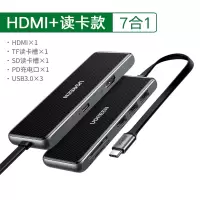 苹果电脑转换器macbookpro转接头雷电3|扁线款7合1HDMI+SDTF卡槽+PD快充+USB3.0*3