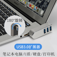 usb分线器3.0扩展器笔记本电脑usp多口无线转接头转换器hub集线器