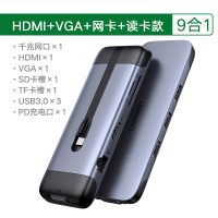 苹果电脑转换器macbookpro转接头雷电3|收线便携9合1HDMI+VGA++读卡+PD+USB