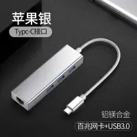 macbook网线转换器苹果电脑mac笔记本usb接口p|【2020苹果新款专用】type-c百兆【银色】赠网线+收纳袋