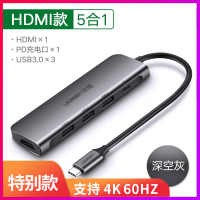 苹果电脑转换器macbookpro转接头雷电3|5合1深空灰HDMI+PD+USB特别款4K60Hz