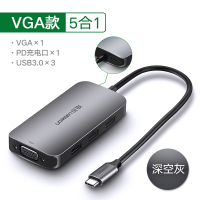 苹果电脑转换器macbookpro转接头雷电3|5合1深空灰VGA+PD+USB