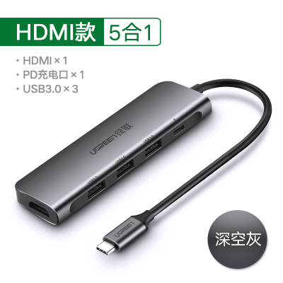 苹果电脑转换器macbookpro转接头雷电3|5合1深空灰HDMI+PD+USB