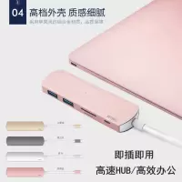 mac苹果type-c转接头macbookpro转换器usb-c转usb扩展坞12连接线视频hdmi雷电3配件拓展充电新