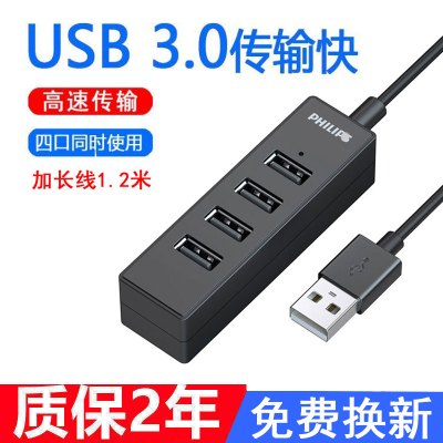 分线器usb3.0扩展坞高速4口hub多接口电脑转换器多功能拓展集线器