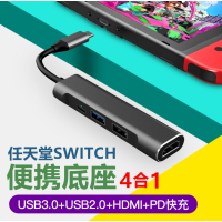 兼容switch便携底座ns任天堂typec转hdmi三星dex拓展坞ipadpro扩展坞苹果笔记本电脑转换器手机usb