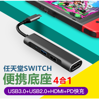 兼容switch便携底座ns任天堂typec转hdmi三星dex拓展坞ipadpro扩展坞苹果笔记本电脑转换器手机usb