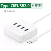 苹果电脑转换器macbookpro转接头雷电3|4合1方形款USB3.0*4