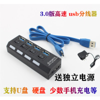 usb2.0hub4口7口 3.0usb扩展器 支持移动硬盘 带开关 供电足